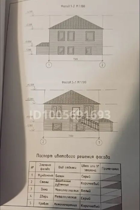 Продам дом на Хакимжановой