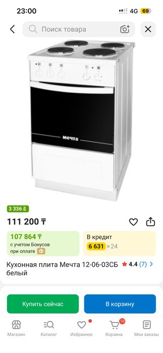 Продам новый газ плиту мечта