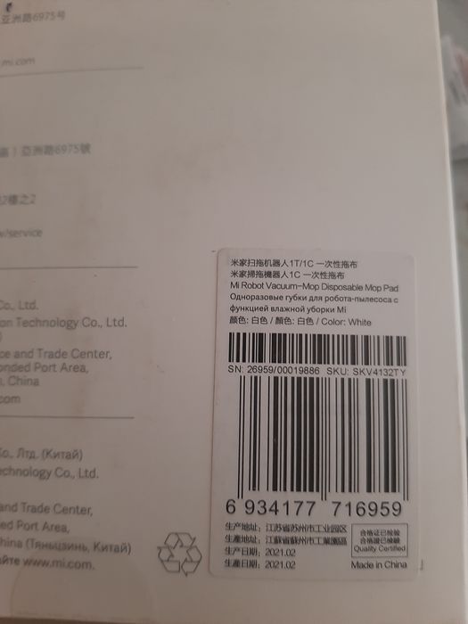 30бр моп за XiaomiMiRobot Vaccum 1T/1C