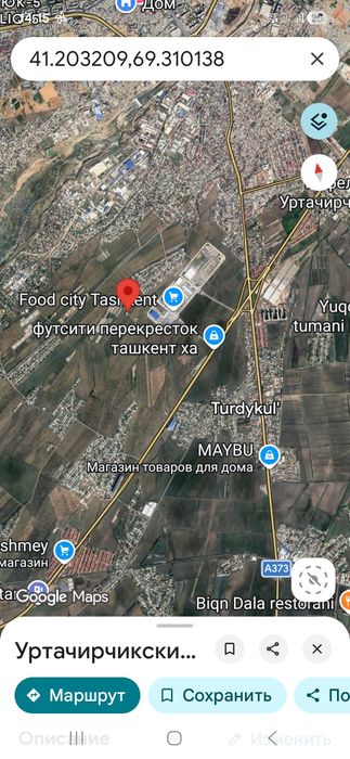 Аренда для производство