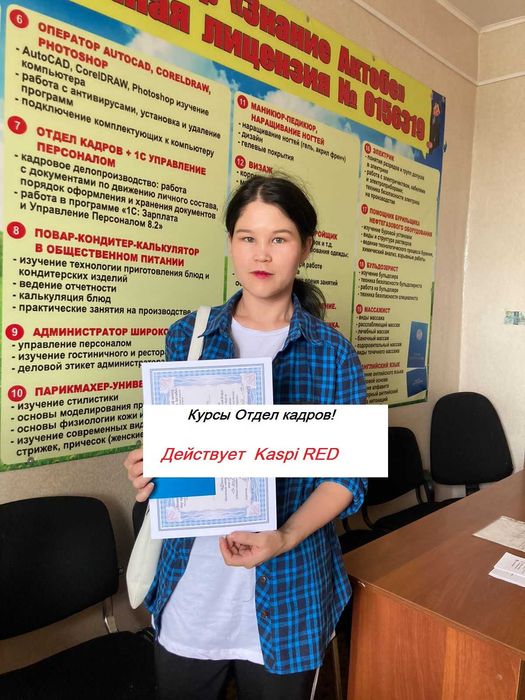 КОРОЧКИ УДОСТОВЕРЕНИЯ  за один день! Доставка документов  по РК!