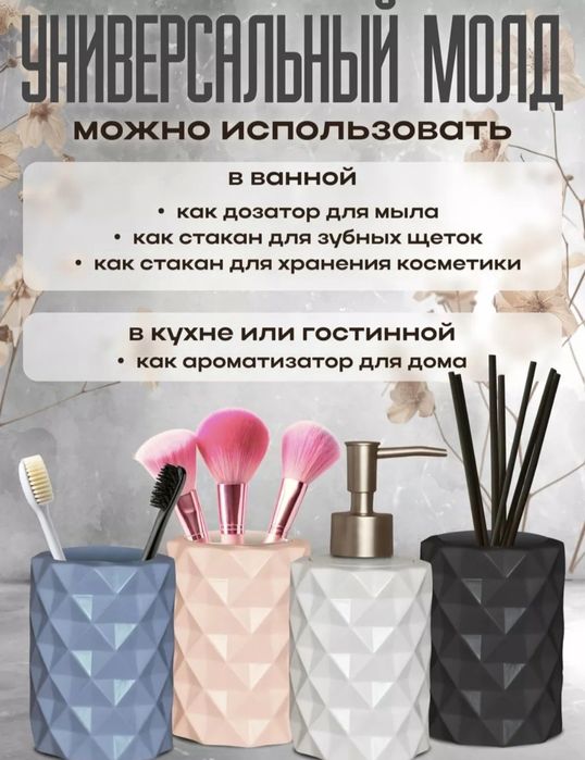 Силиконовый молд "Дозатор"