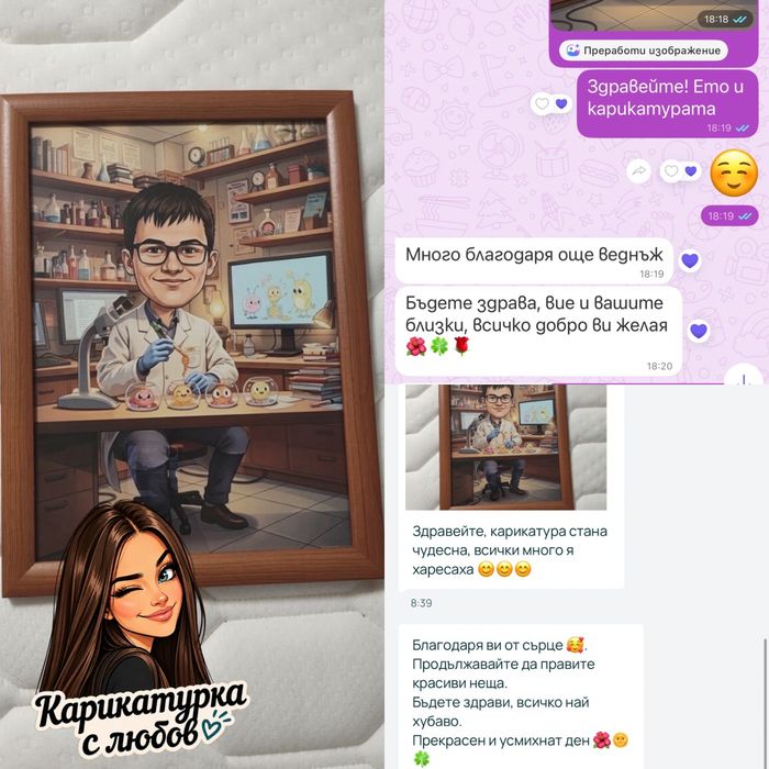 Дигитална карикатура !БЪРЗА ИЗРАБОТКА! ТОП ЦЕНА!