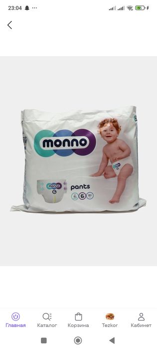 Mono trusikcha pampers