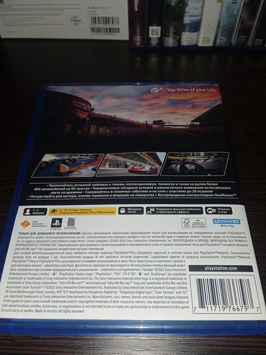 Gran Turismo 7 [PS5]