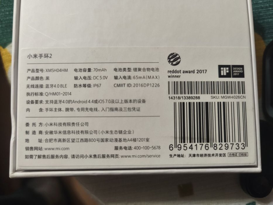 Xiaomi MI Band 2