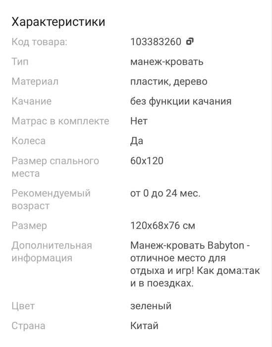 Манеж кровать 120х60