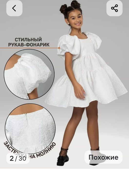 Продам    платье