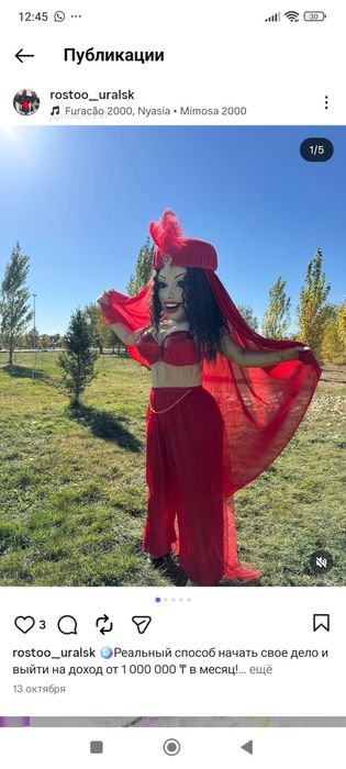 Аниматор костюм поздравление