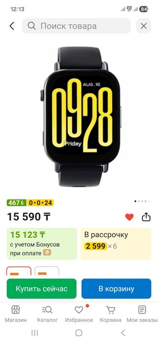 Смарт Часы Redmi 5 active