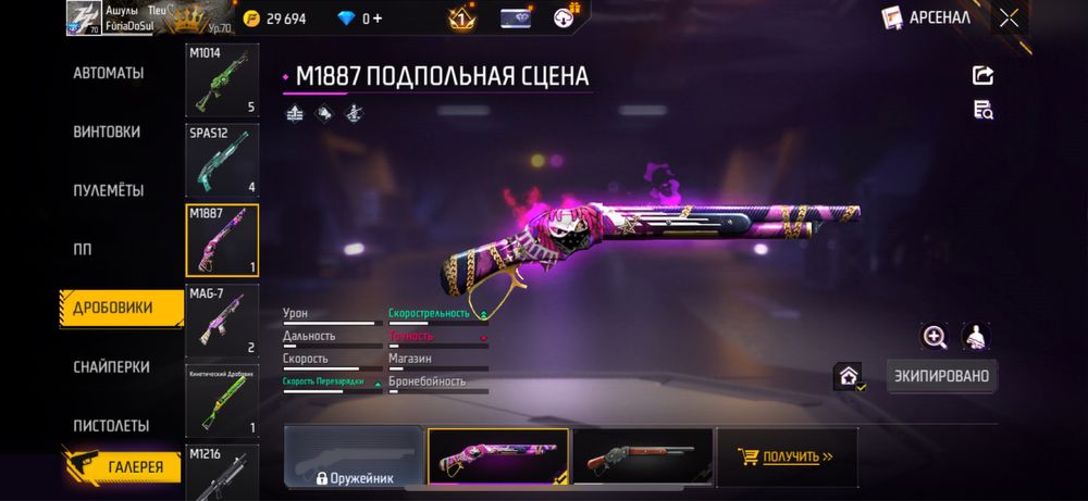 Олд Фри Фаер Аккаунт