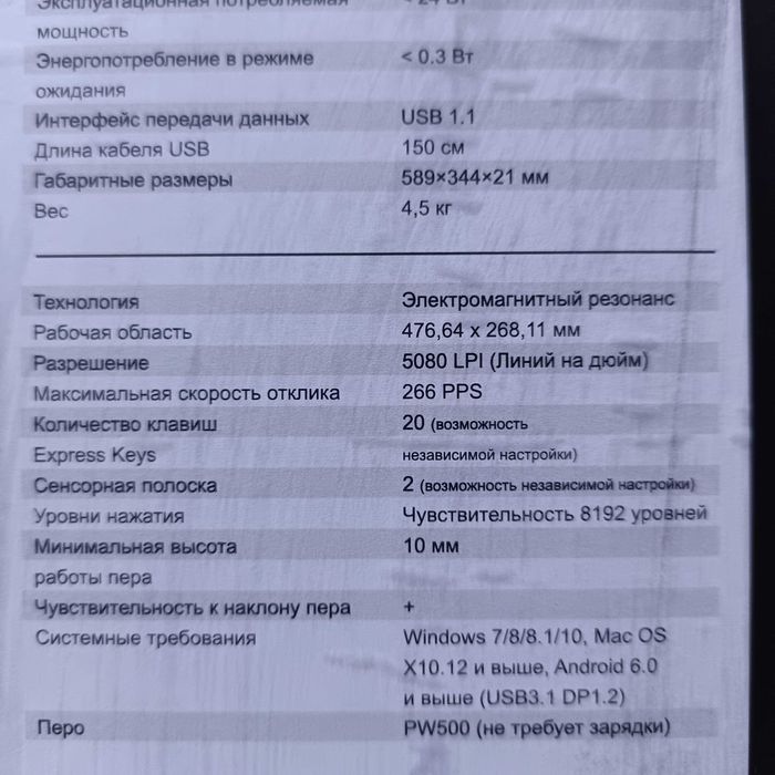 Графический планшет Huion KAMVAS Pro 22