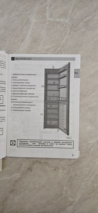 Холодильник Beko RCSK-250M00W