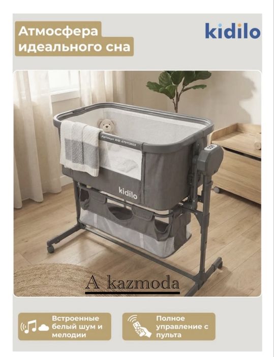Детский кровать люлька