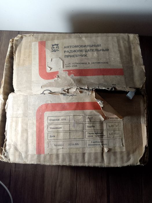 Авторадио советская