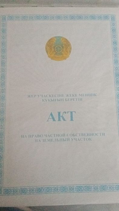 Продам дачный участок