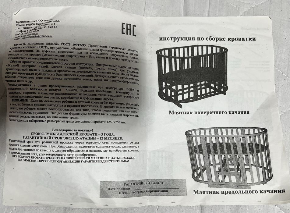 Кровать     Продам детскую кроватку