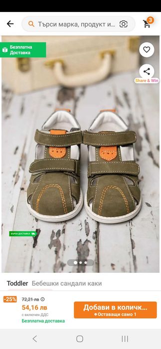 Нови детски сандали от естествена кожа, 25-ти номер