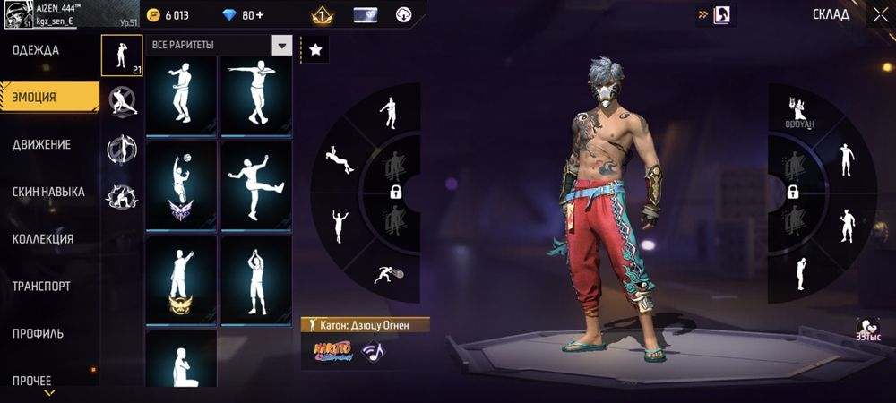 Фри фаер аккаунт