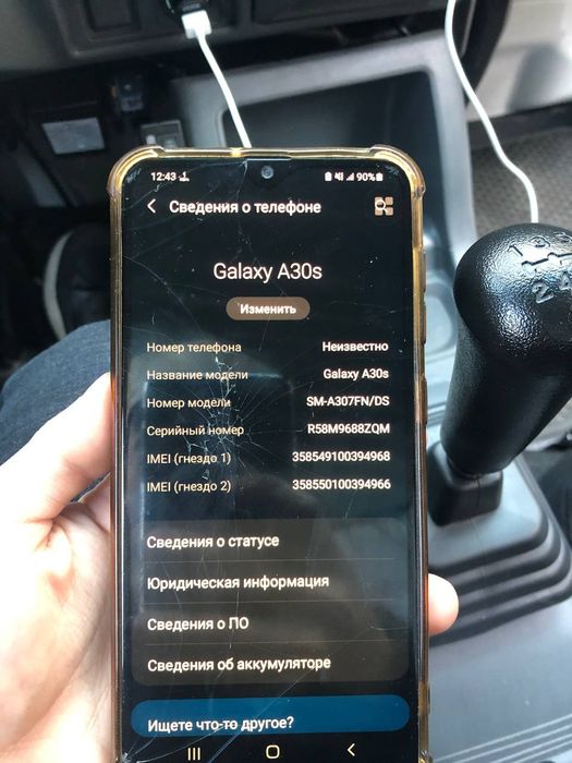Samsung Galaxy A30s