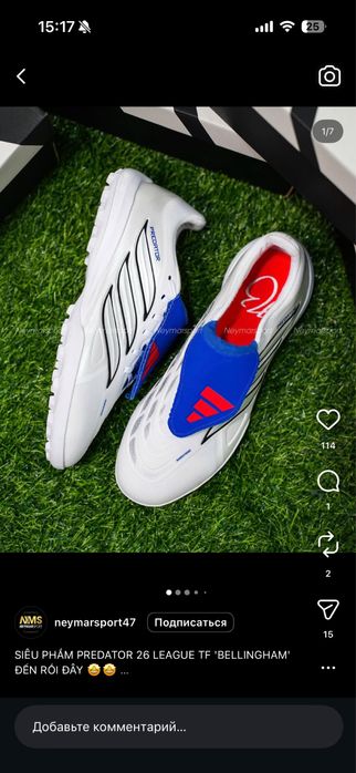 Adidas Predator сороконожки