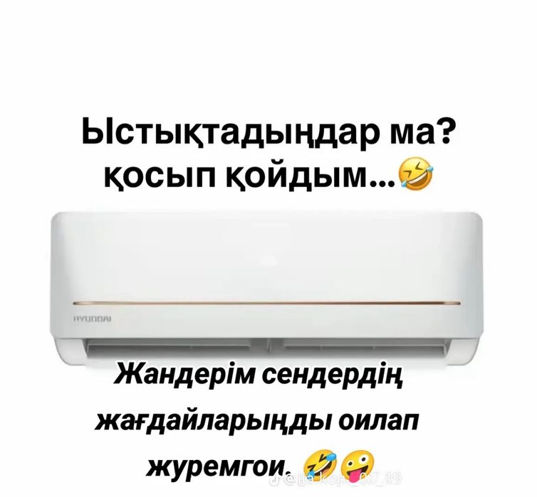 Установка кондиционера