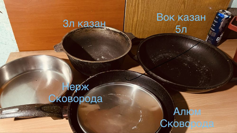 Казаны б/у 5 шт 8000тг продам