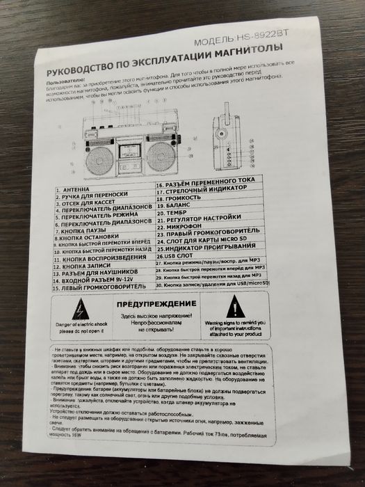 Продам кассетный стереомагнитоф