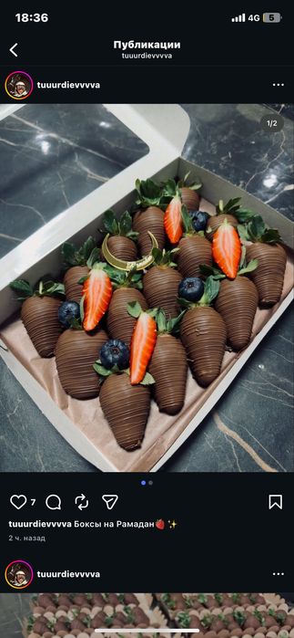 Клубника в шоколаде