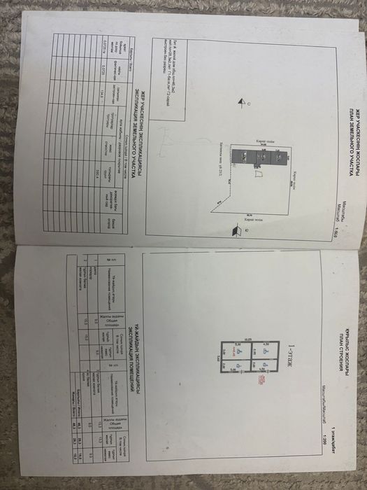 Участок с квартирантами