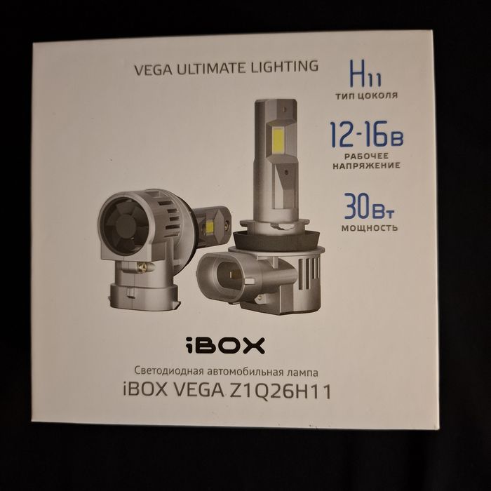 Led лампы Vega ibox H11