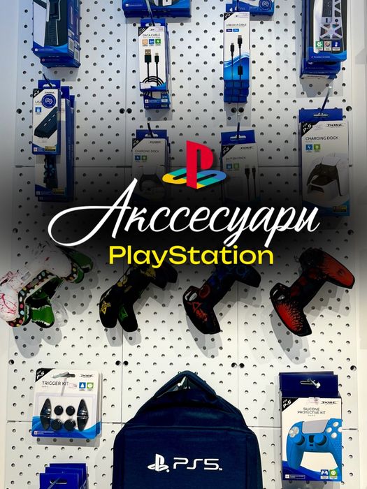 Аксессуары для Playstation