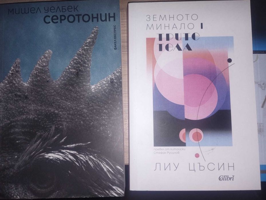 Книги, като нови