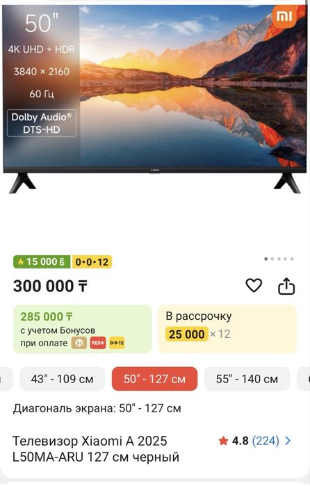Smart TV Xiaomi 50” (127 см)