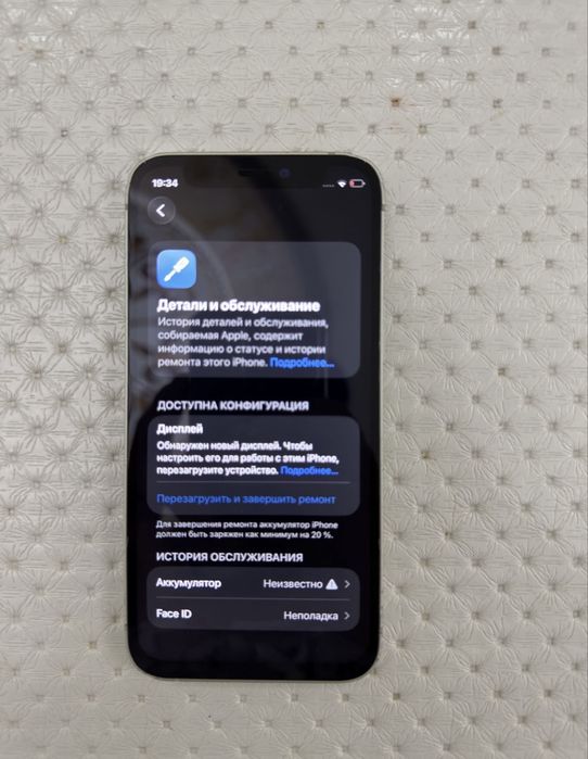 Iphone 12 mini 64GB