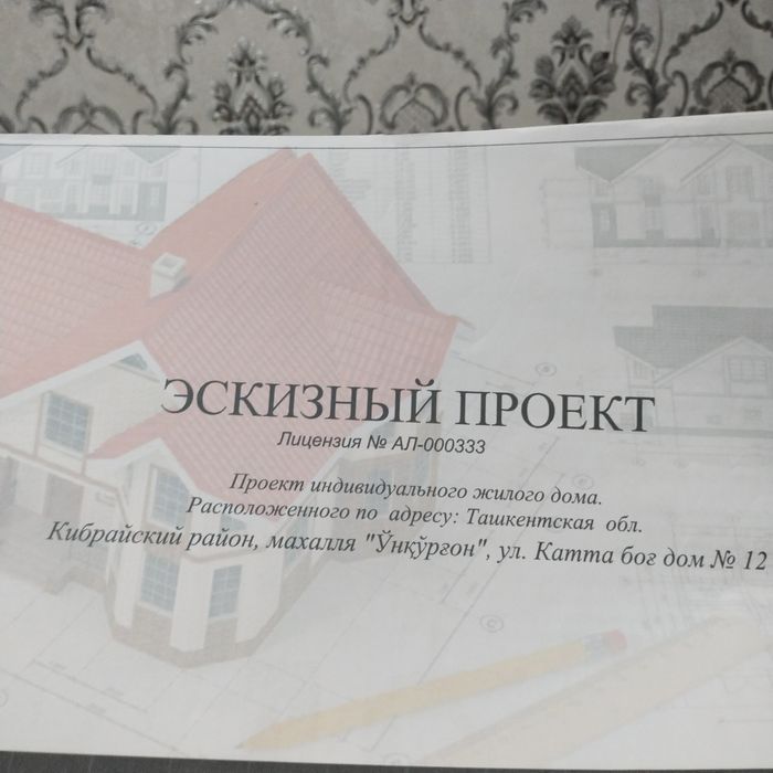 Ер сотаман 2сотих Онклргон газ заправка ропарасидан кирилади уголавой