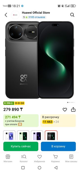 Продам новый Huawei Nova 15 PRO