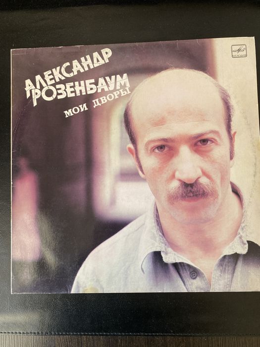 Грампластинка Розенбаум