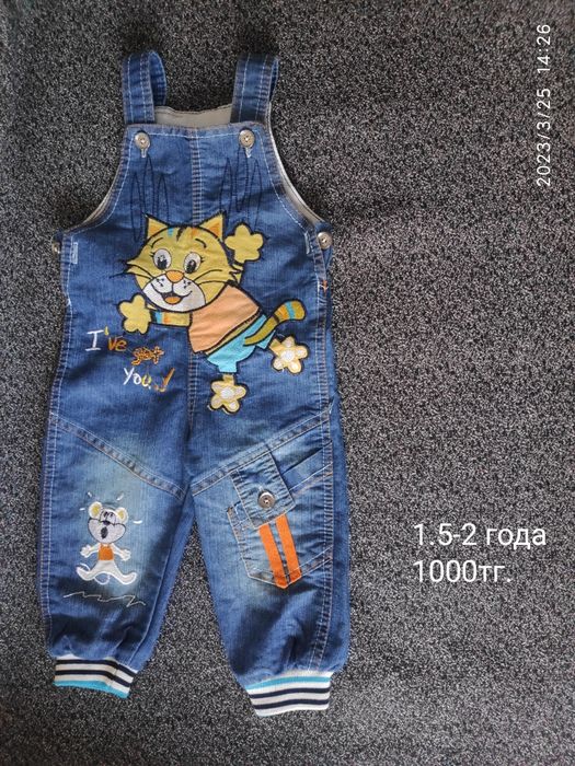 Вещи на мальчика