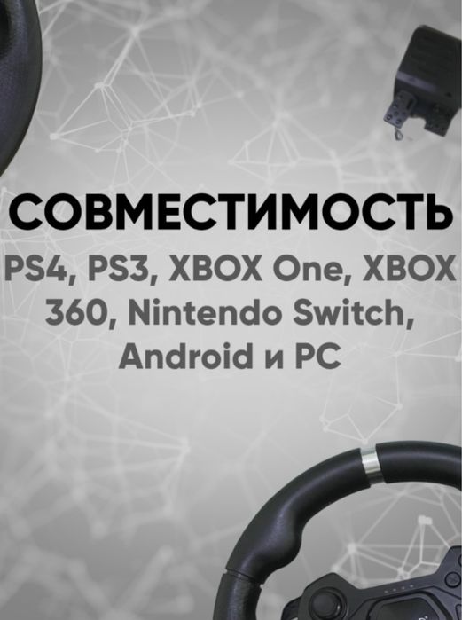 Игровой руль Defender