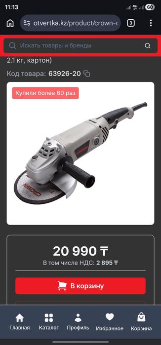 Продам новый перфоратор и болгарку срочно.