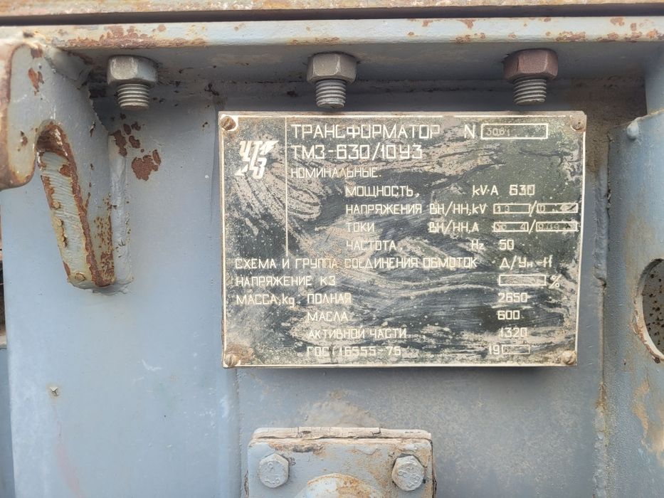 Трансфарматор 630