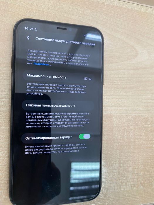 Айфон 11 черный срочно