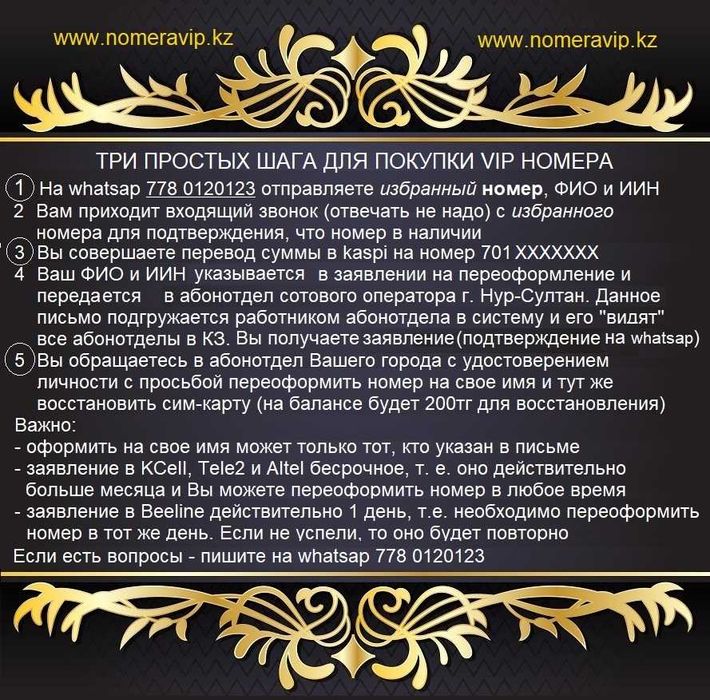 VIP номера. Красивые номера. Большой выбор.