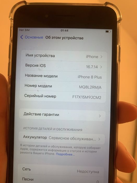 Продам айфон 8 plus