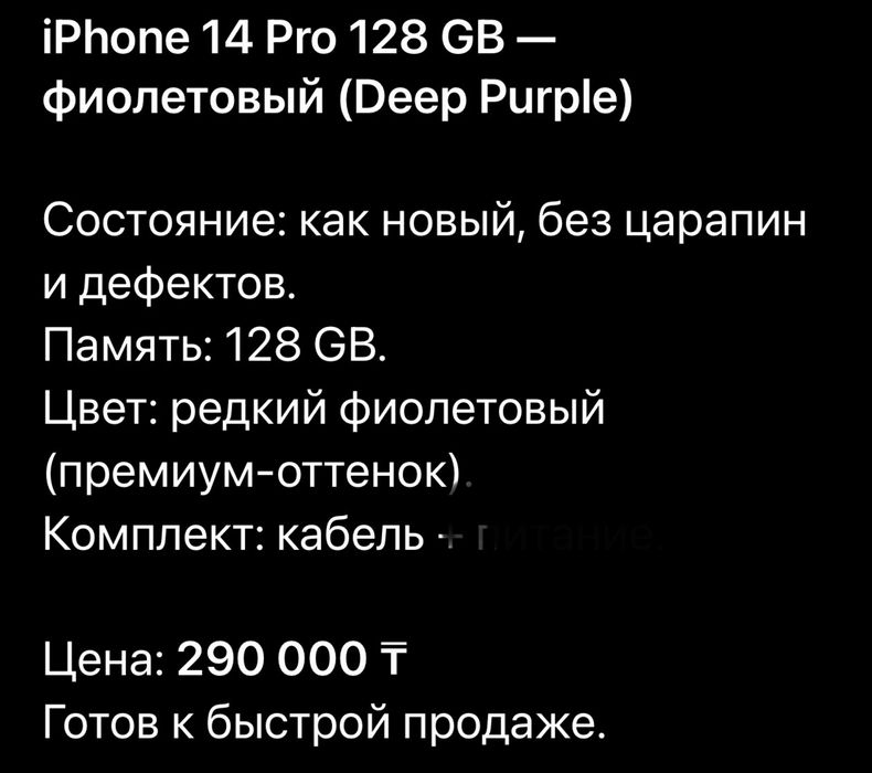 iPhone 14 Pro  128 GB фиолетовый(Deep Perpl)