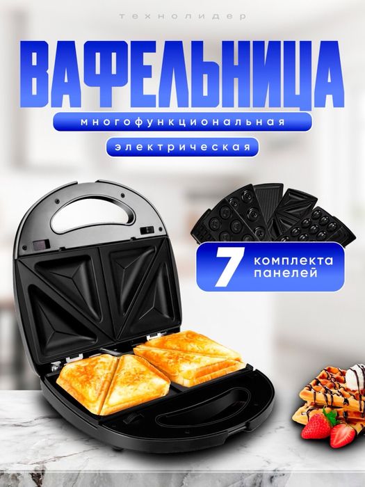 В Наличи! 7b1 Тостер вафельница,орешка,сендвичница Sonifer Toster 6054