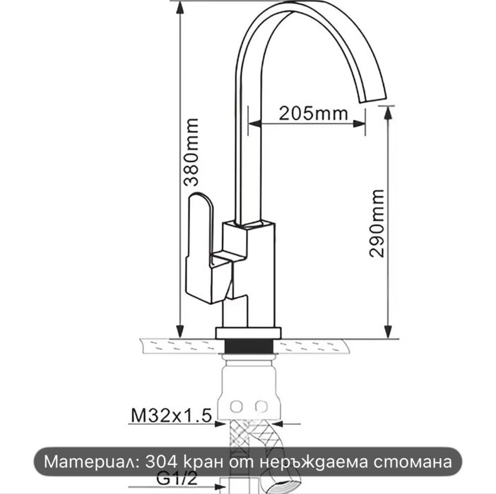 Смесител за хкухня, батерия, чешма