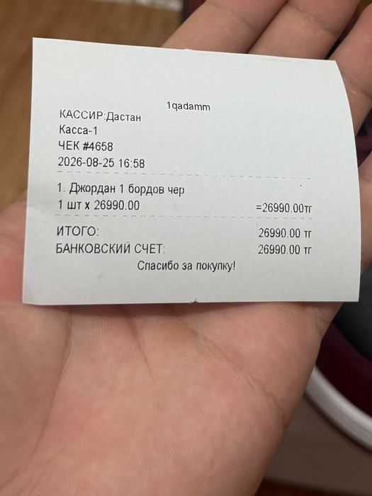 Джордан 1 барвод