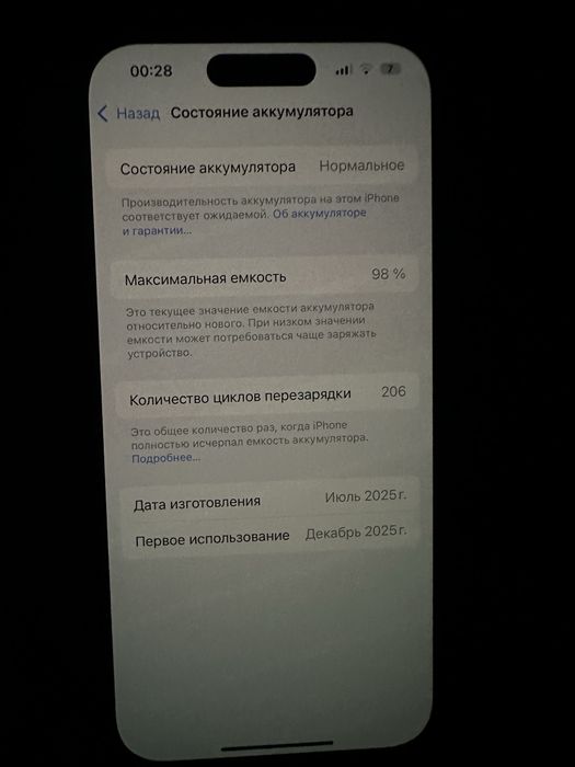 Айфон 15 128 гб 98 акб